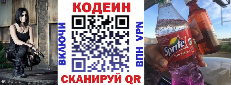 Купить закладки  Островной  Кодеин напиток Lean (лин) 