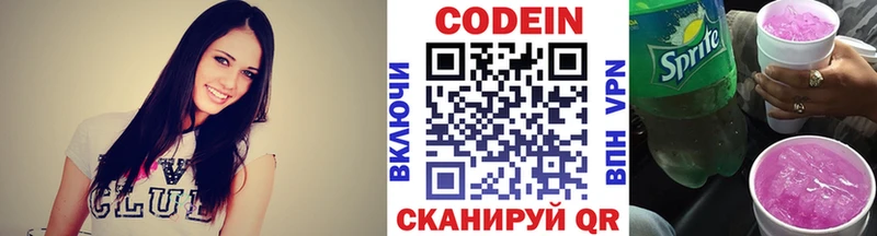 Codein напиток Lean (лин) Островной